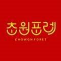 초원포레