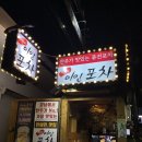 미인포차 이미지