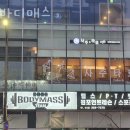 팀바디매스 이미지