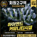 힐스크린골프연습장 | 회원2구역,창원 한신더휴메가센텀,하이엔드급 커뮤니티 시설