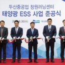 쿠키 태양광발전소 이미지