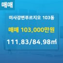 미사서울부동산공인중개사사무소 이미지