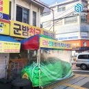 군밤천국 이미지