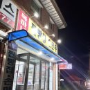 복마니찐빵집 이미지