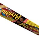 아사삭