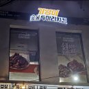 기영이숯불두마리치킨익산