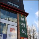 잠실굴비 이미지