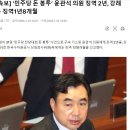 ‘민주당 돈 봉투’ 윤관석 의원 징역 2년, 강래구 징역1년8개월 선고 이미지