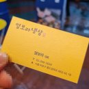 염보라냉삼 네이버블로그