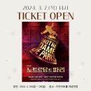 2024 뮤지컬 노트르담 드 파리 한국어버전 - 이천 | [티켓오픈] 2024 뮤지컬 노트르담 드 파리 한국어 버전 이천