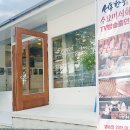 서동한우부여정육점 이미지