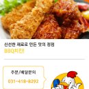 BBQ사동점 네이버블로그