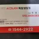 소리드림 보청기 | 안녕하세요 제가 뭘 알겠습니까? 그렇지만 확실히 추천해드리는 대구보청기 업체 소개