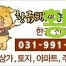 황금돼지공인중개사사무소 이미지