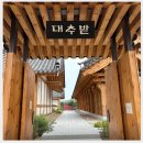 신공한의원 | 대추밭백한의원 취소표 성공 꿀팁 주목! 1초만에 사라지는 취소표 스페이스 신공