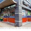 하나수퍼