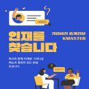 마스터케이 이미지