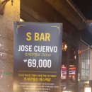 에스바(S bar) 이미지