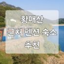 포시즌 황매산 호스텔 이미지