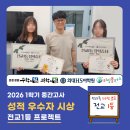 준카프라자 | [공지] 산내마을 수학학원, 1학기 중간고사 전교권 성적 우수자 시상 후기
