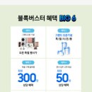 홈플러스㈜울산점 이미지