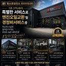 동편현대기아차정비 | 전주 공업사 퍼스트모터스 제네시스 GV70 뒤범퍼 교환｜뒤휀다 판금도장 보험수리 후기