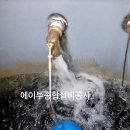 화성 비봉 물탱크 플로트 고장 누수 정수위 밸브 설치 볼탑 교체 후기