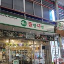 곱창다방성서점 이미지