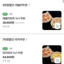 대치동학원가 | 대치/강남구] 대치동 맛집 은마상가 지하 피자느반 대치동학원가 본점 방문 후기(매장 정보, 메뉴 정보 등)