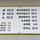 유향감자탕