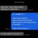 우리 정현이가 유치원에서 친구와 싸웠다네요. 이미지