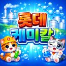 롯데석유