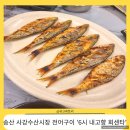 송산수산 이미지