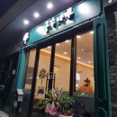 국수나무보성점 네이버블로그