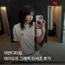 레드그래픽 | [어반디타입] 데이오프 그래픽 티셔츠 - 레드 후기