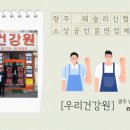 서해건강원 - 군산시 송호로 210 | 서해건강원