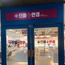으뜸플러스 광주첨단점 이미지