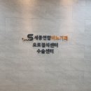 세종연합비뇨기과의원 이미지