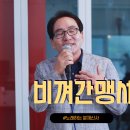 비껴간 맹세--분재신사 이미지