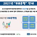 오산시교통약자이동지원센터 이미지