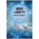 인문과 교양