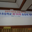 2012년 하반기 36회 동창모임(창원) 2부 이미지