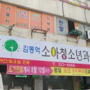 김동억소아청소년과의원 이미지