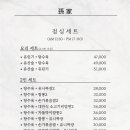 손가 - 부천시 원미구 역곡로13번길 27 | 손가