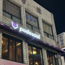 판매장입구3가(E마트입구) | 종로 3가 술집 포도술 와인바 연인 데이트 코스 추천