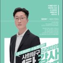 모스트학원 | 방학동 모스트학원 통합사회 한국사 개강