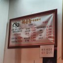 해동찬민물장어