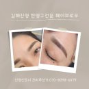Hey, Brow