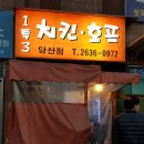 지영호프 - 공주시 | 지영호프