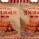 꽈배기명가